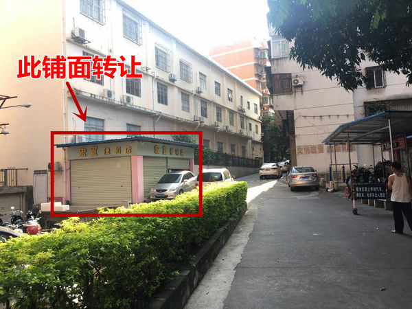 （已成交）仅转8万，新民路双门面96平便利店，带烟证转让