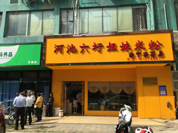 （已成交）仅转7万，东葛安湖路口双门面65平经营中粉店