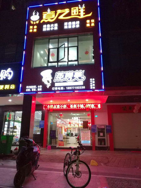 （已成交）东盟商务区快餐店转让、雅源阁别墅区3层别墅