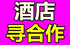 （已成交）动物园对面地铁口旁4300平临街酒店寻合作伙伴