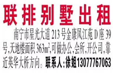 （已成交）星光大道金康凤江苑天地楼363平铺面、会所