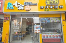 （已成交）大学路相思湖购物公园商业街38平网红烤鱼饭餐饮