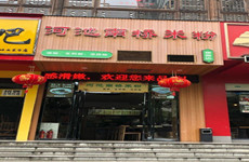 （已成交）青秀区大型美食广场附近桂春路63平品牌米粉店