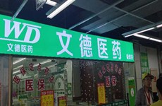 （已成交）药店承包或转让：鲁班路100平、吴圩镇70平