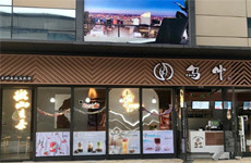 （已成交）平乐大道五象绿地中心45平精装修奶茶店