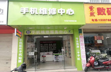 （已成交）西乡塘区衡阳路南铁二街25平手机维修店转让