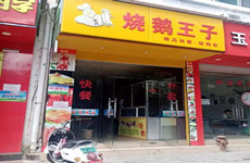 （已成交）转让费3万，秀园三里40平商业街店铺转让