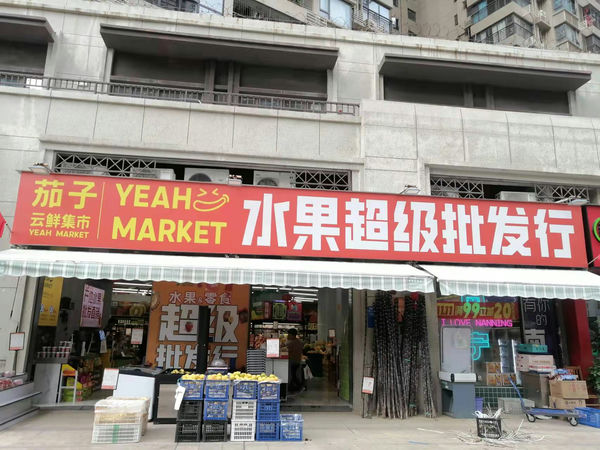 （已成交）急转金川路吾悦广场对面中海九玺68一230平生活超市带货整转