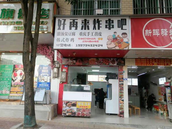 （已成交）良庆区玉洞地铁口，祖龙商场外围28平小吃店铺转让