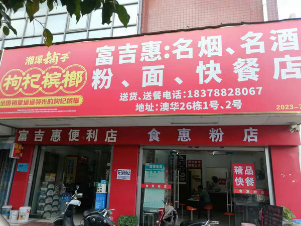 （已成交）兴宁区秀厢大道澳华快环时代城有82平便利店+餐饮店铺转让