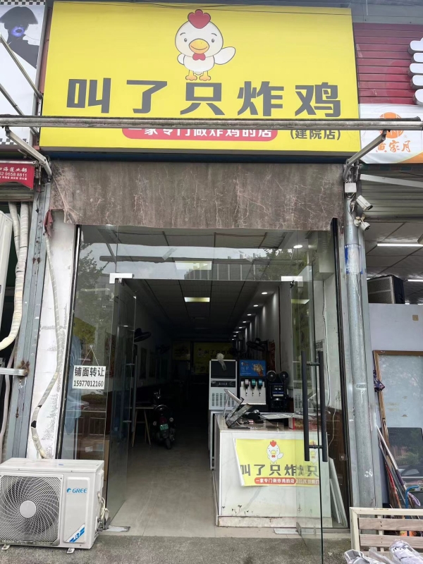 广西建设学院60平炸鸡店转让，也可空铺面招租