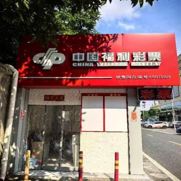 江南区淡村路：20平福利彩票店，100平汽修美容中心转让