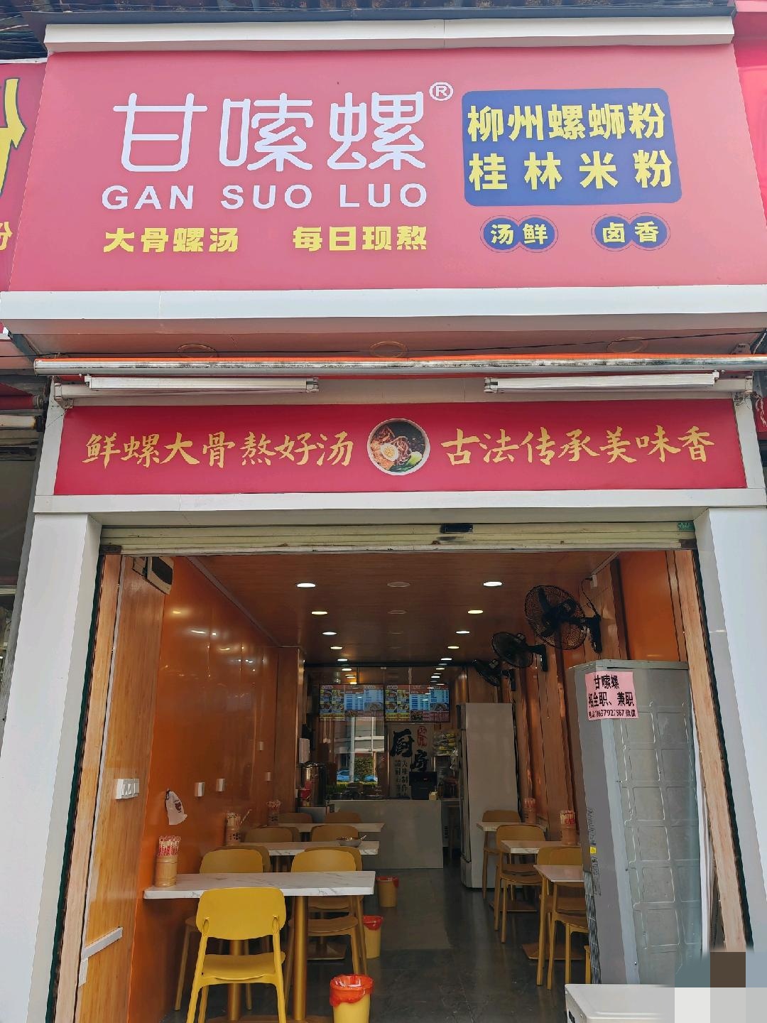 西乡塘区罗文大道广西建设学院校门口对面旁35平特色螺丝粉店/桂林米粉店整体转让