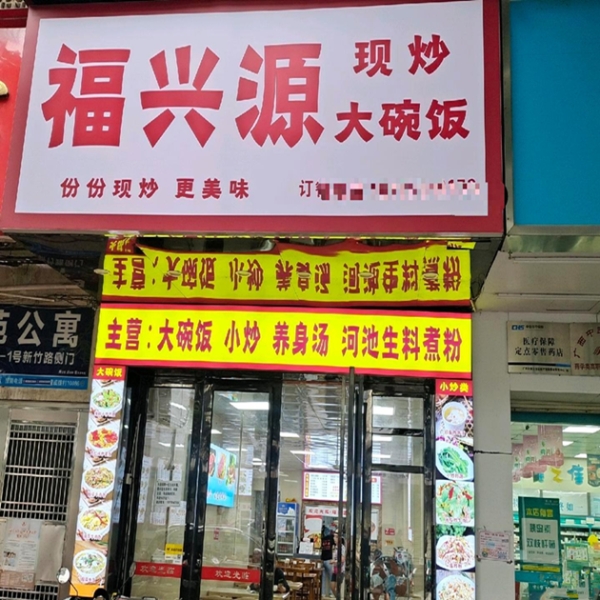 （已成交）青秀区新竹路94平临街餐饮旺铺转让