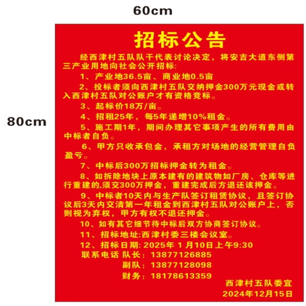 西乡塘区安吉大道24300平三产地，333平商业地整体招租