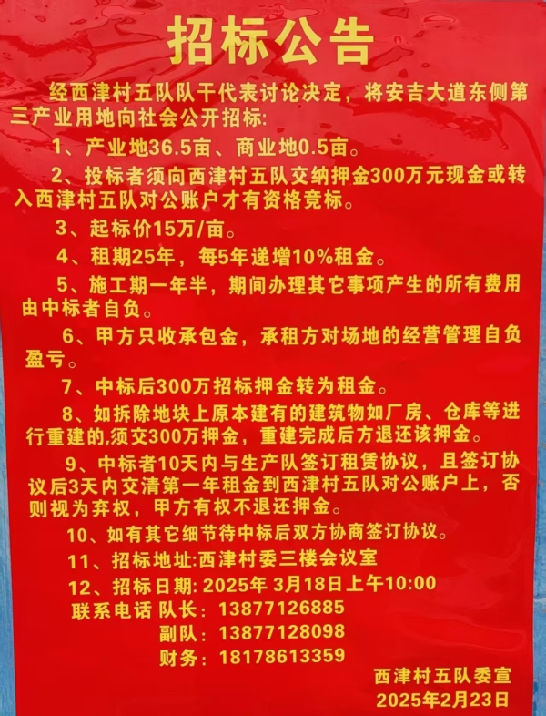 西乡塘区安吉大道24300平三产地，333平商业地整体招租