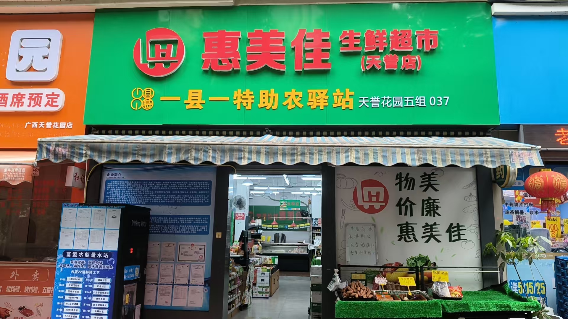 良庆区良兴路天誉花园100平生鲜超市整体转让
