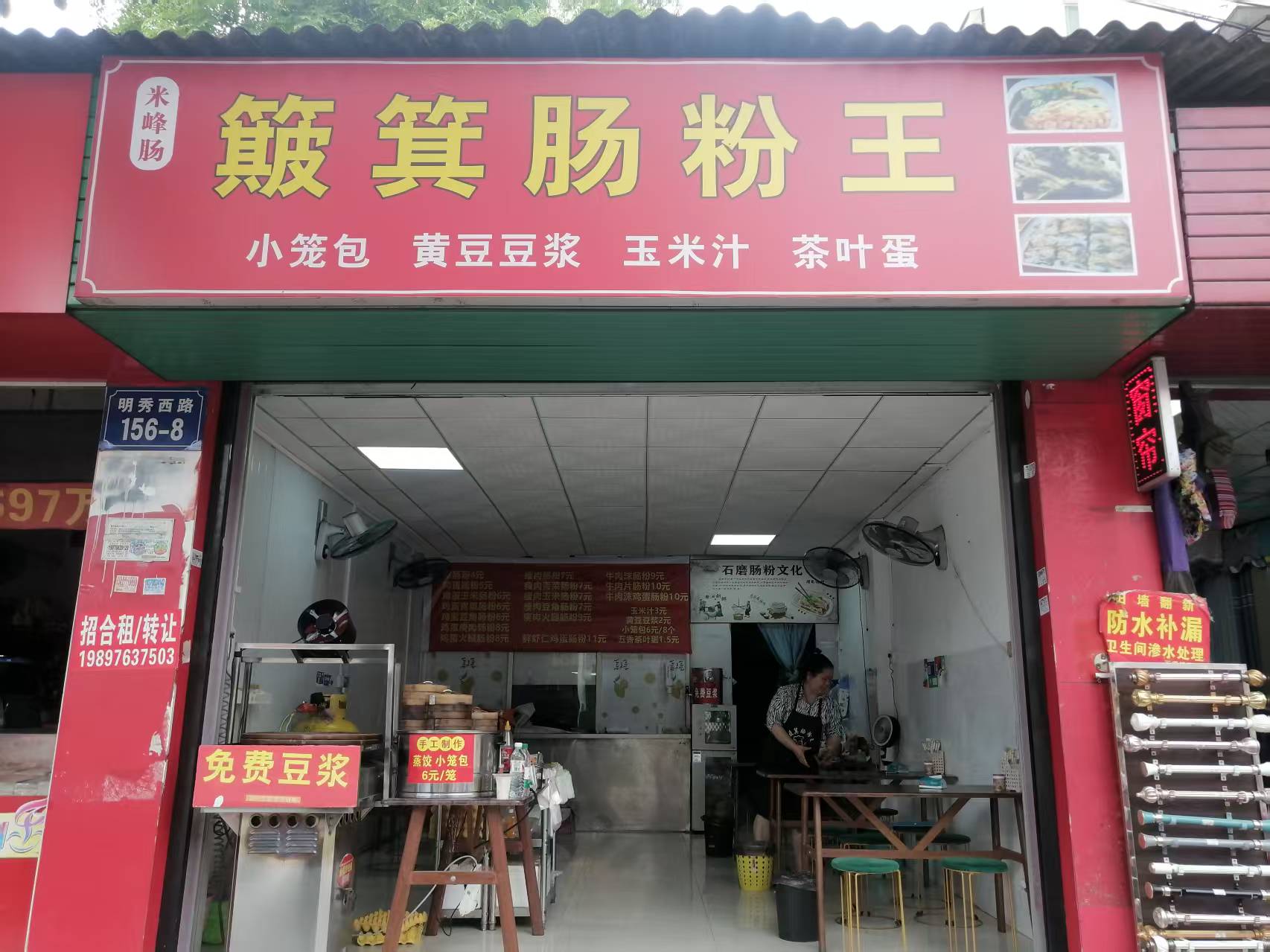 新阳明秀路口附近56平肠粉铺面转让
