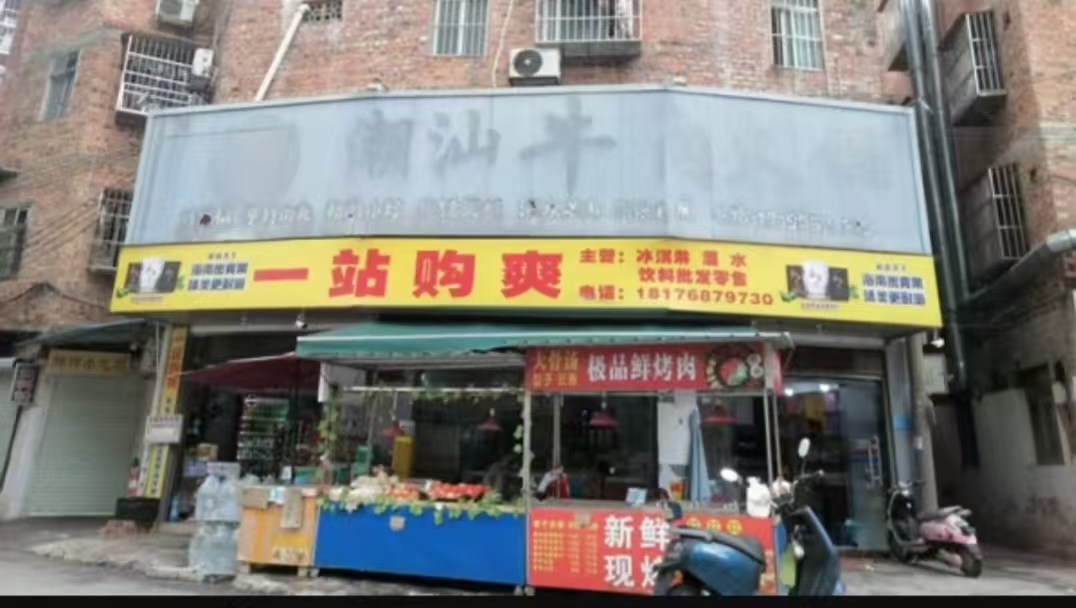 平西夜市美食街108平便利店转让 临街黄金转角铺 人流密集