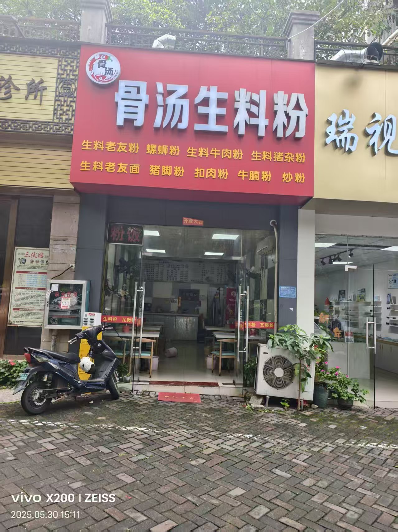 南宁市江南万达商圈中茵丽景星城：47平骨汤生料粉店铺面转让