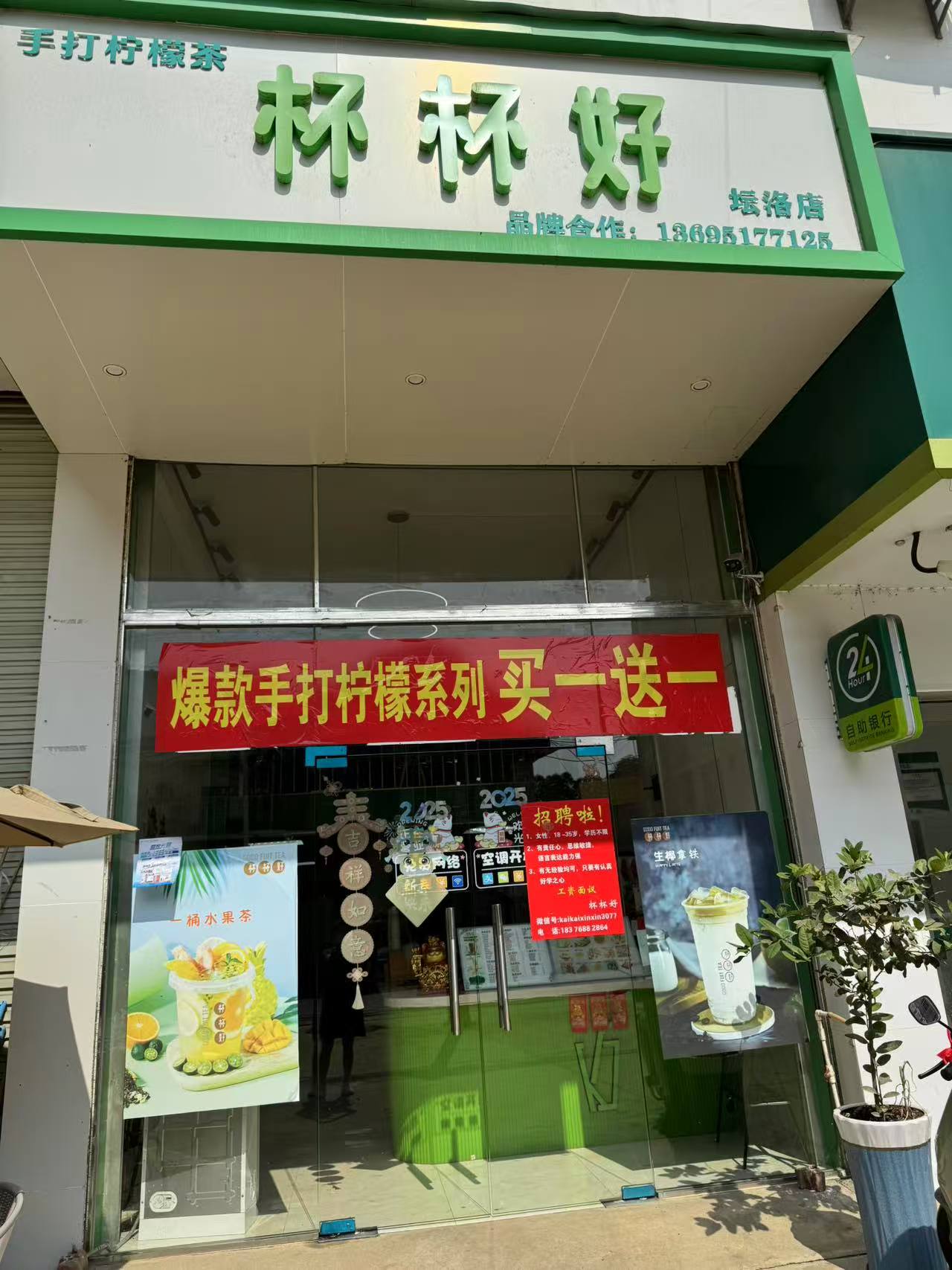 南宁市西乡塘区坛洛镇100平奶茶店整体转让