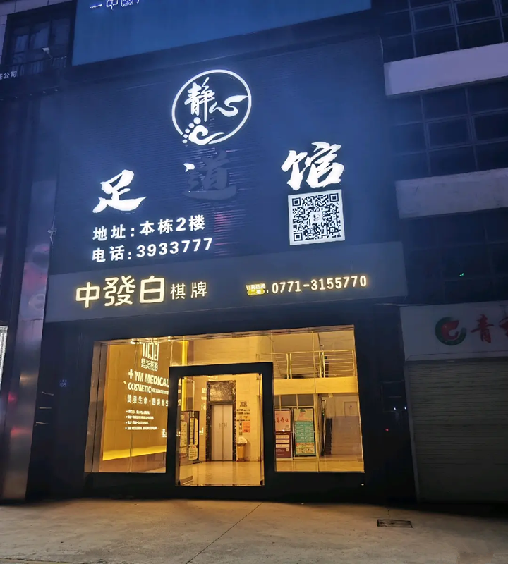 青秀区东葛路青秀万达附近430平棋牌室转让