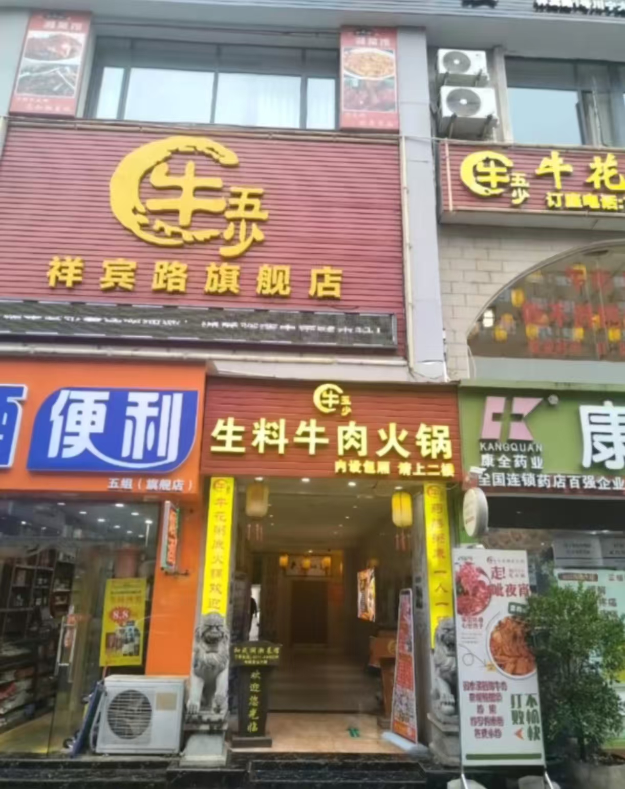 南宁市青秀区梦之岛广场川宁大厦附近600平粥底火锅店转让