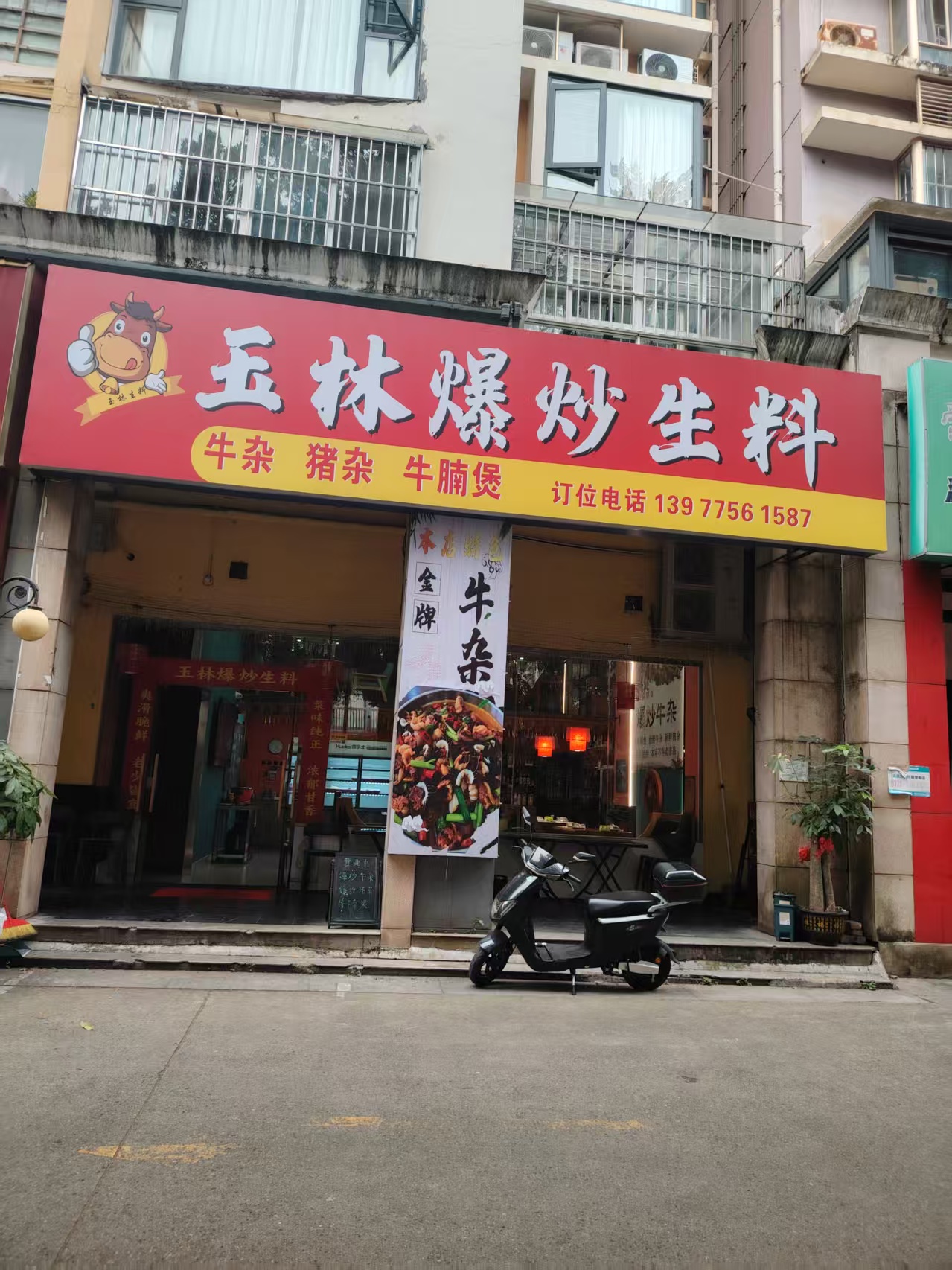 青秀区葫芦鼎大桥南旁边210平铺面转让