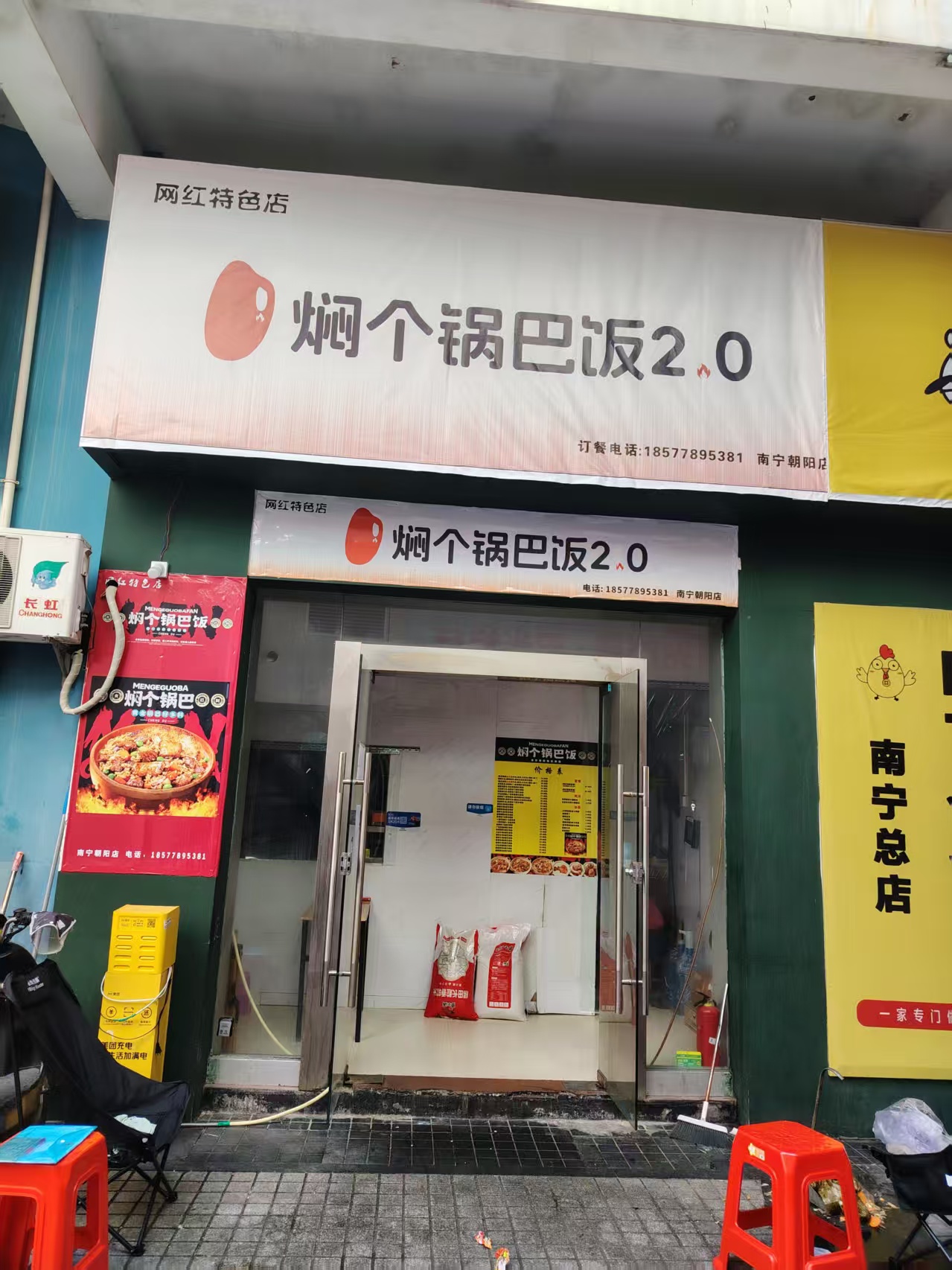 市中心朝阳广场旁人民路澳门街40平外卖店带技术设备整体转让