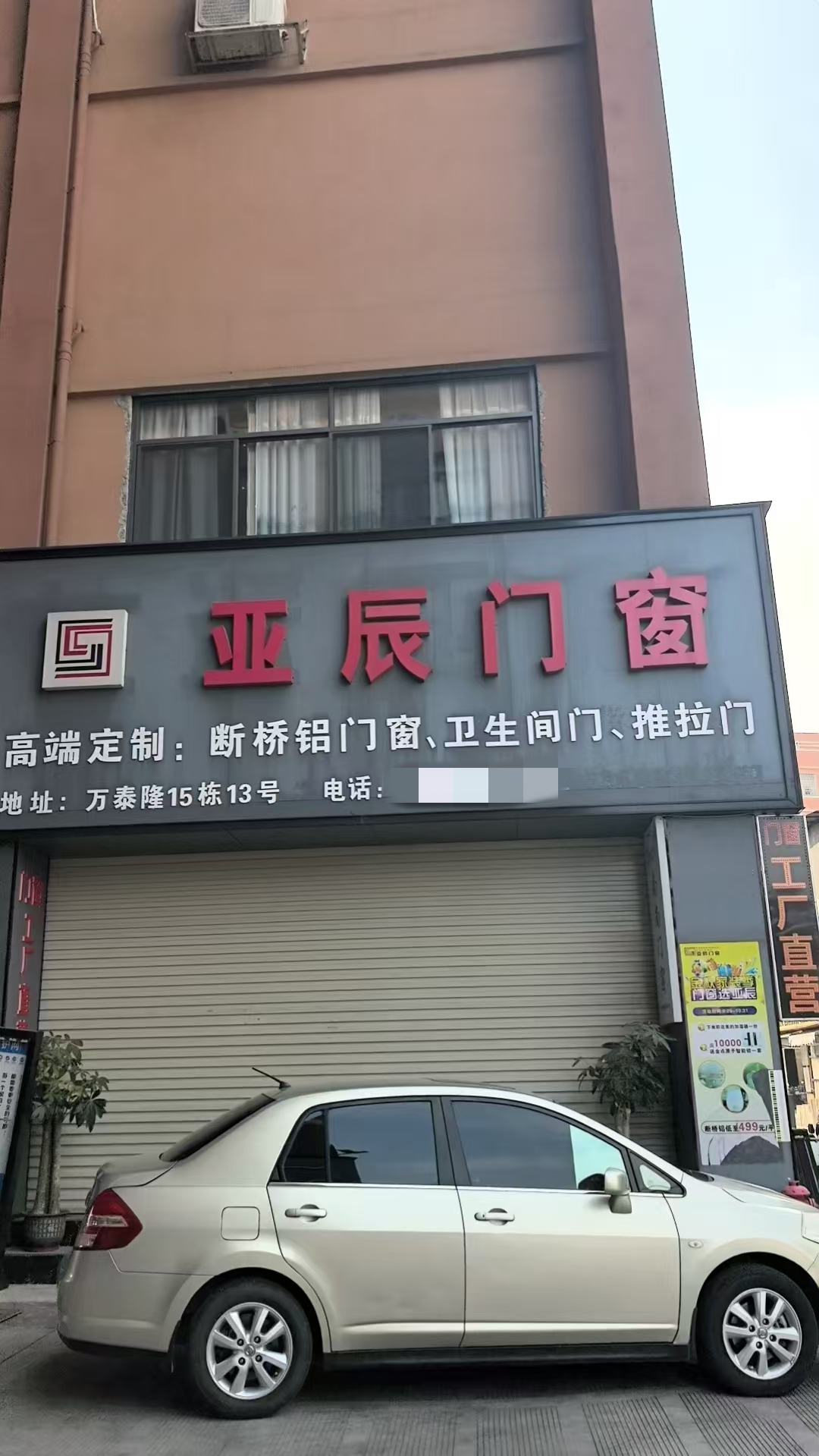 南宁市江南区壮锦大道江南区万泰隆建材市场内80平铺面招租