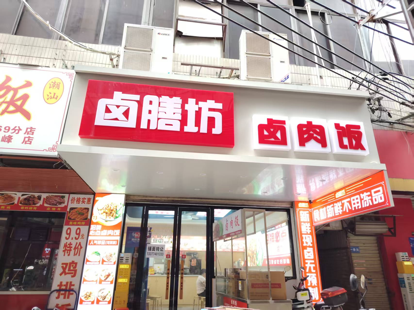 市中心裕丰大夏旁50平铺面转让