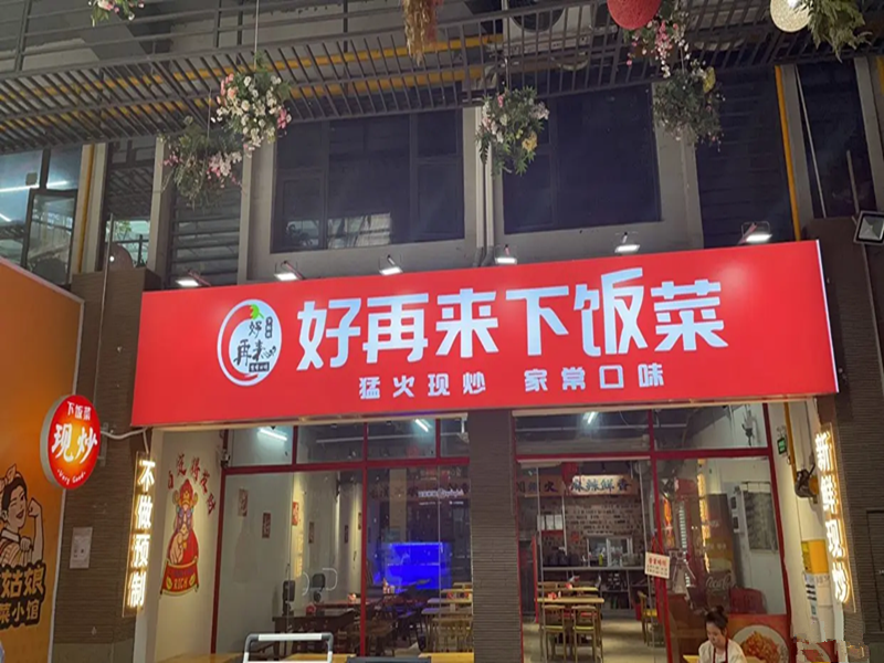 江南区江南盛天地133平临街铺面转让