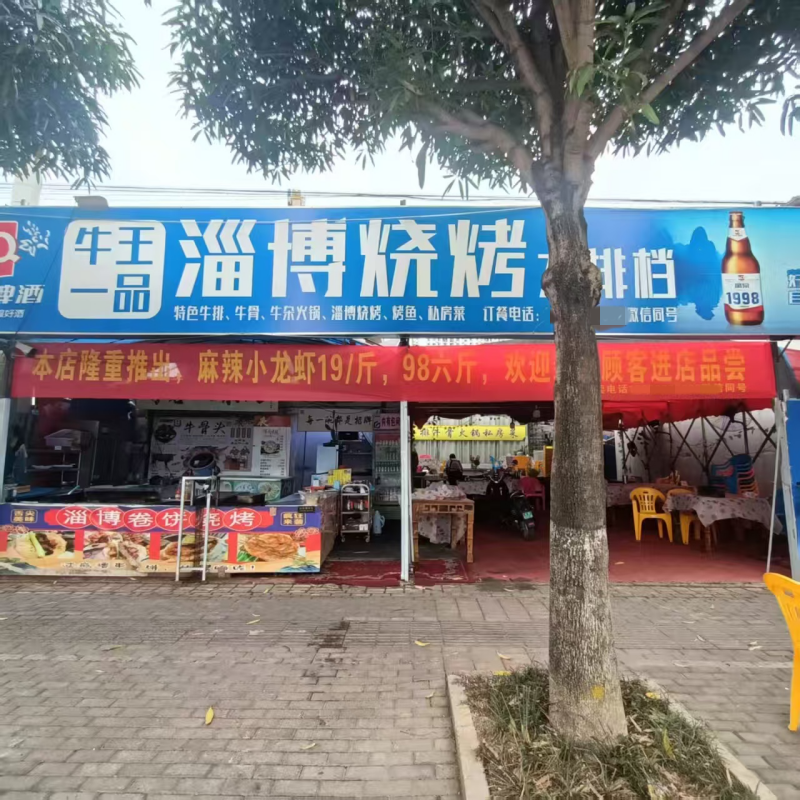 邕宁区邕大北路南宁学院200平烧烤店转让