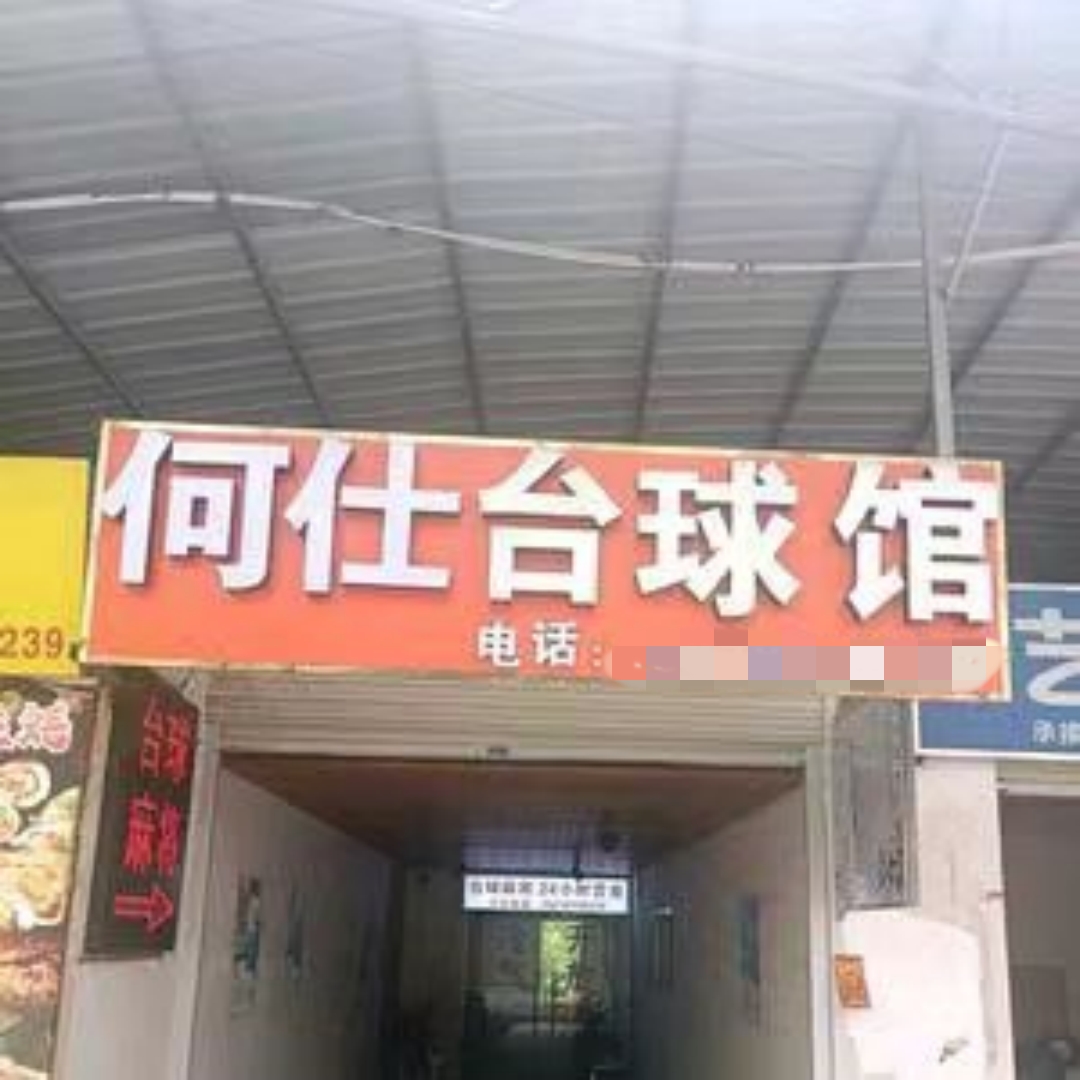 西乡塘区秀湘大道270平台球馆整体转让