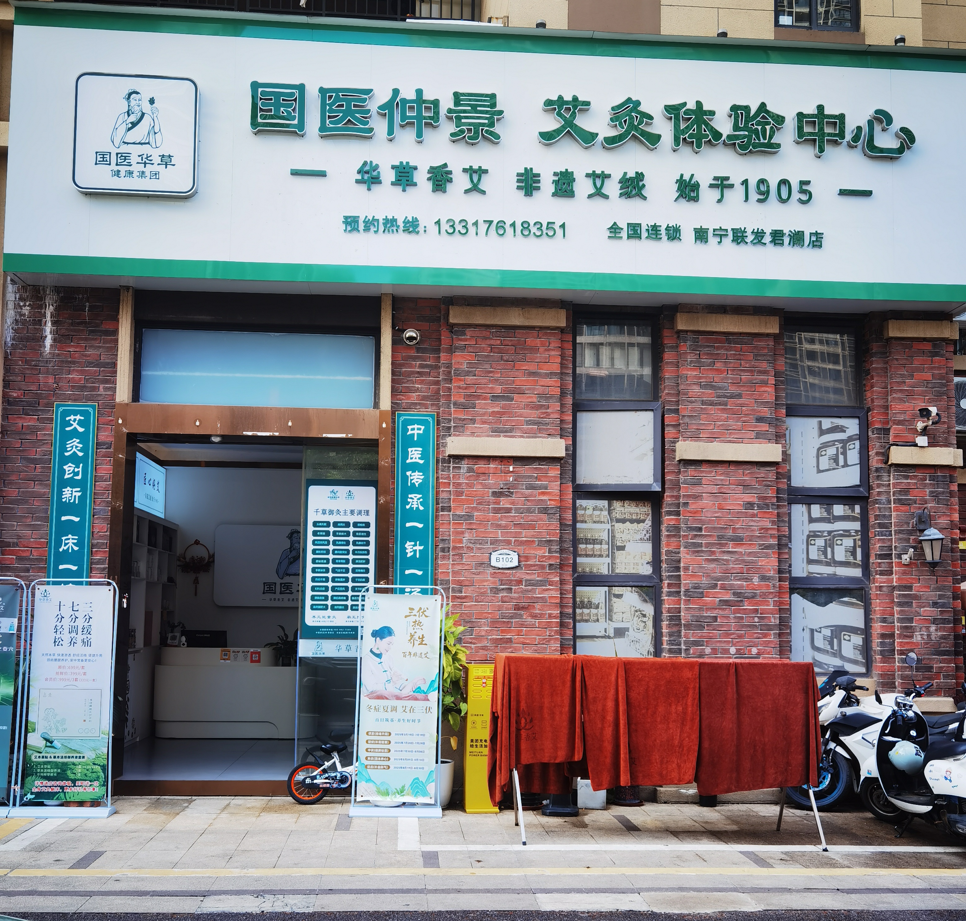 青秀区凤岭北长虹路87平国医仲景艾灸体验中心养生馆整店带品牌转让