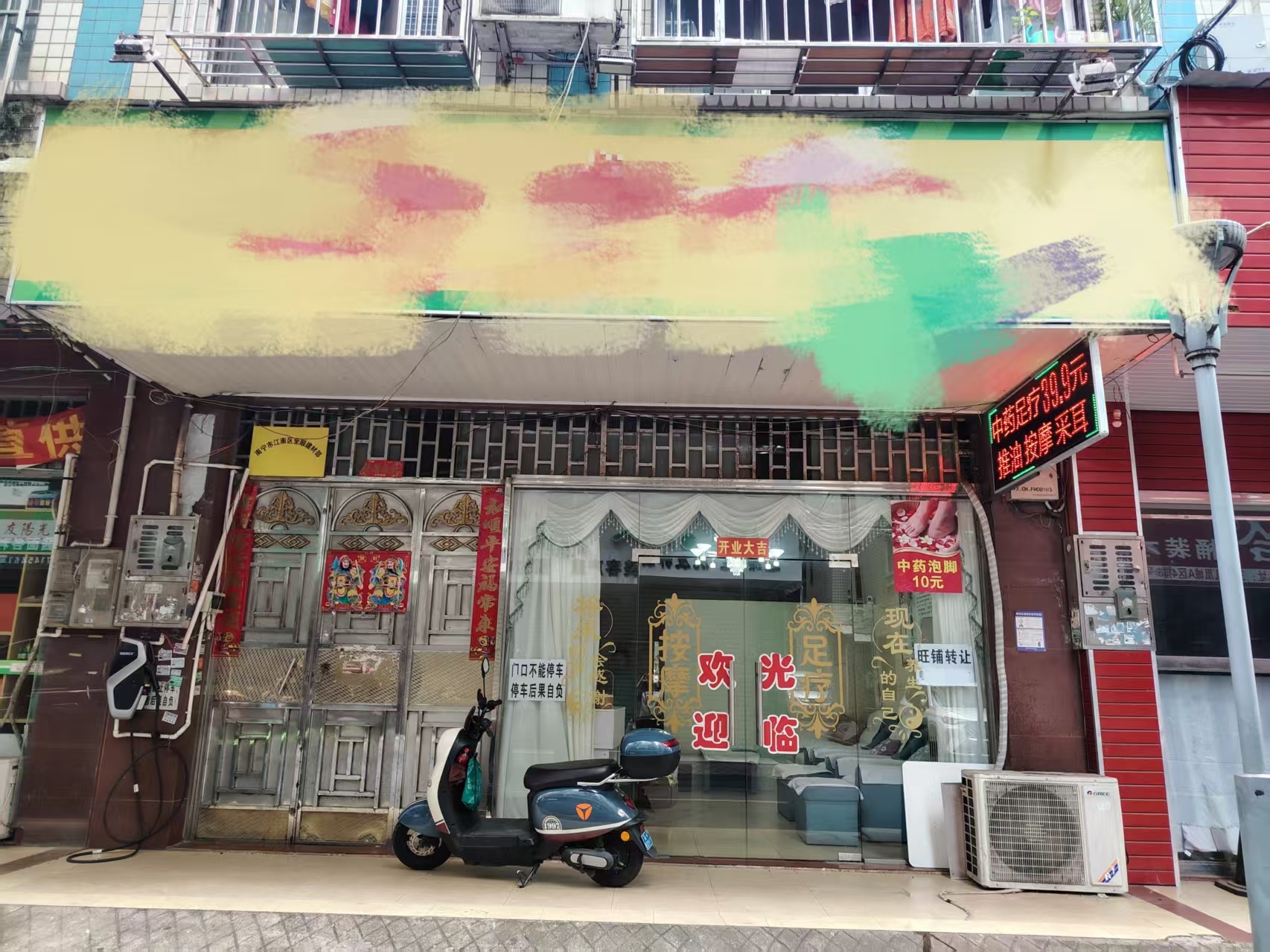 （已成交）江南区五一路凤凰城45平足浴店 养生馆低价转让
