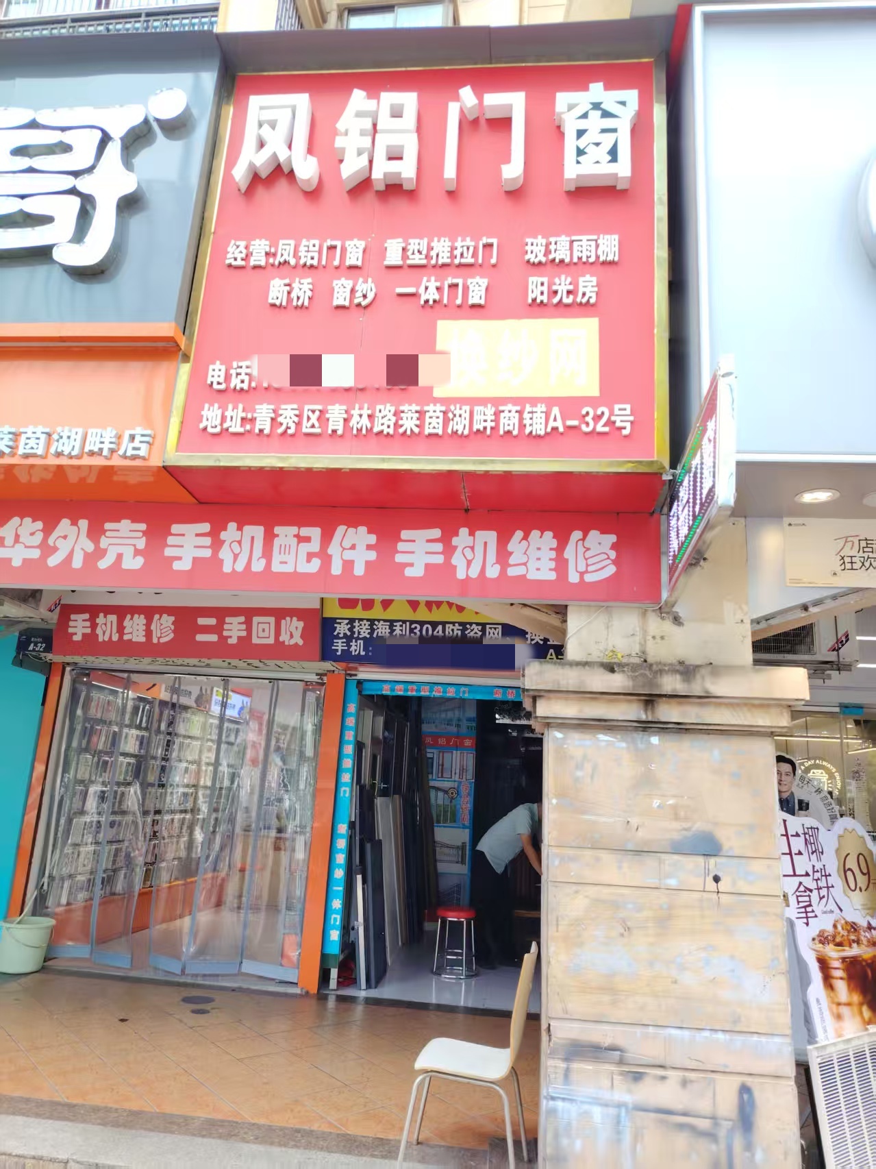 （已成交）青秀区民族大道青林路莱茵湖畔37平铺面招租