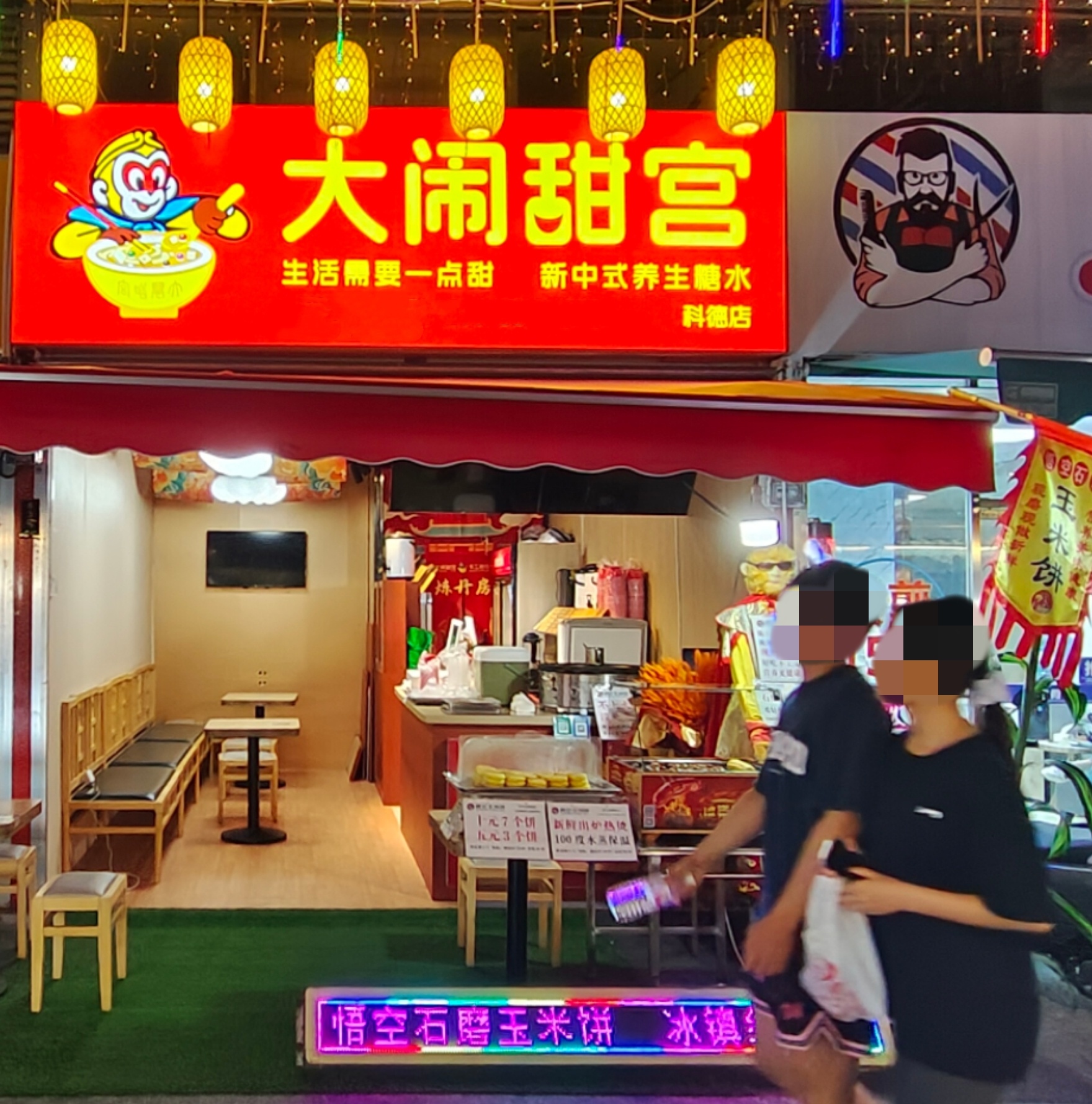 西乡塘区心圩街道科德综合农贸市场40平甜品铺+10平外摆转让