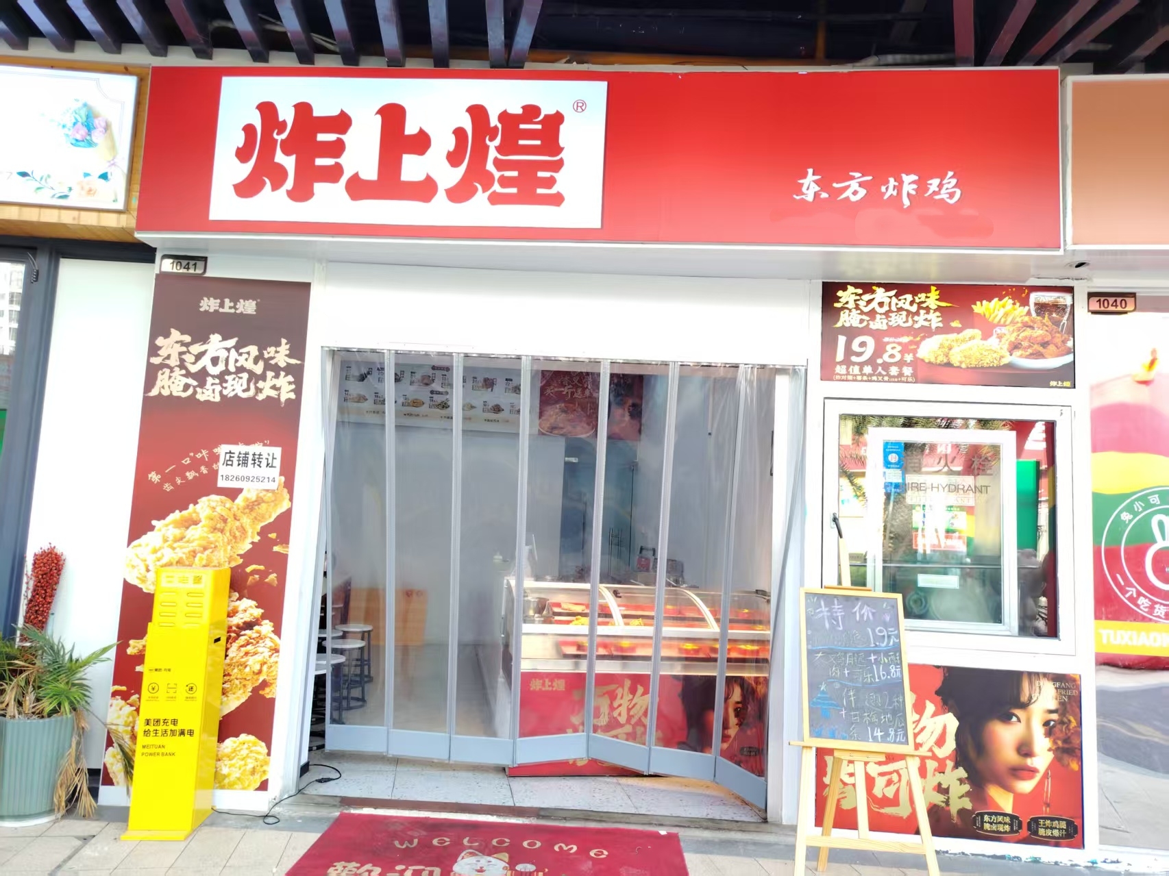 江南区那洪大道汇东星城附近43平一楼临街旺铺转让
