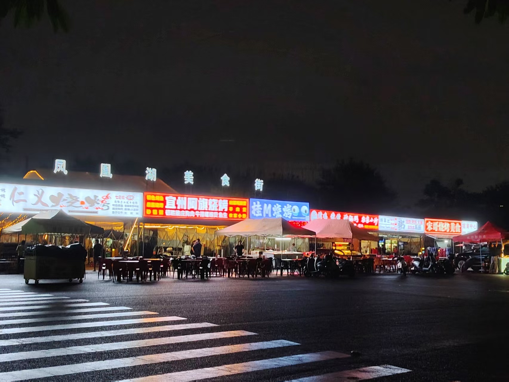 江南区荣和公园里200平烧烤店转让