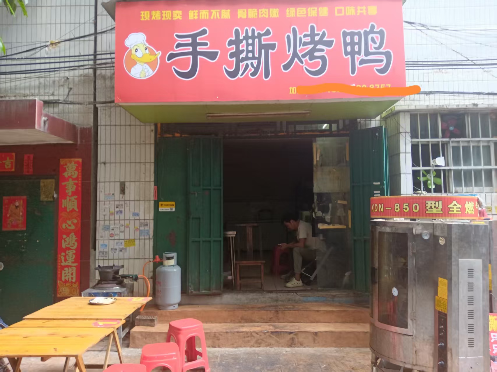 南宁青秀区埌东七组20平临街旺铺手撕烤鸭店转让