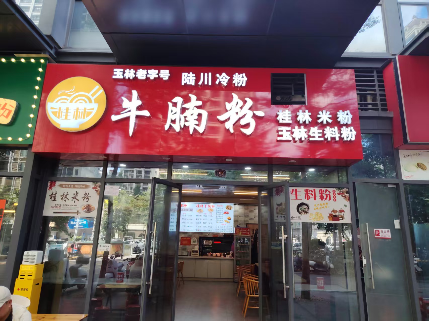 良庆区龙佑街云星钱隆首府58平临街铺面招租