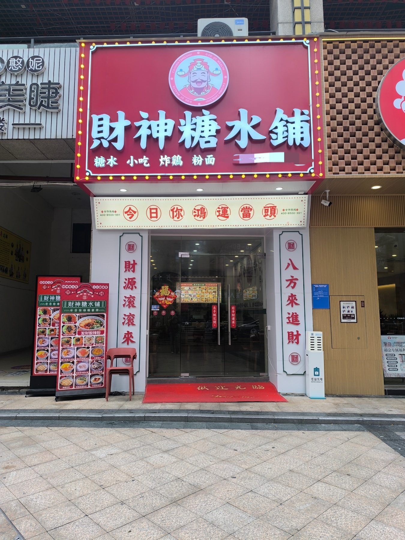 兴宁区秀东路荣和山水绿城70平带阁楼品牌糖水铺转让也可空转