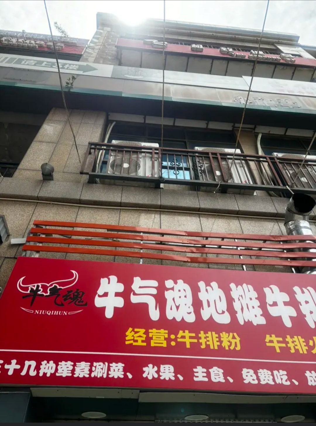 明秀西路财经学院正恒国际广场附近49平牛气魂地摊牛排店铺面+30平门口外摆