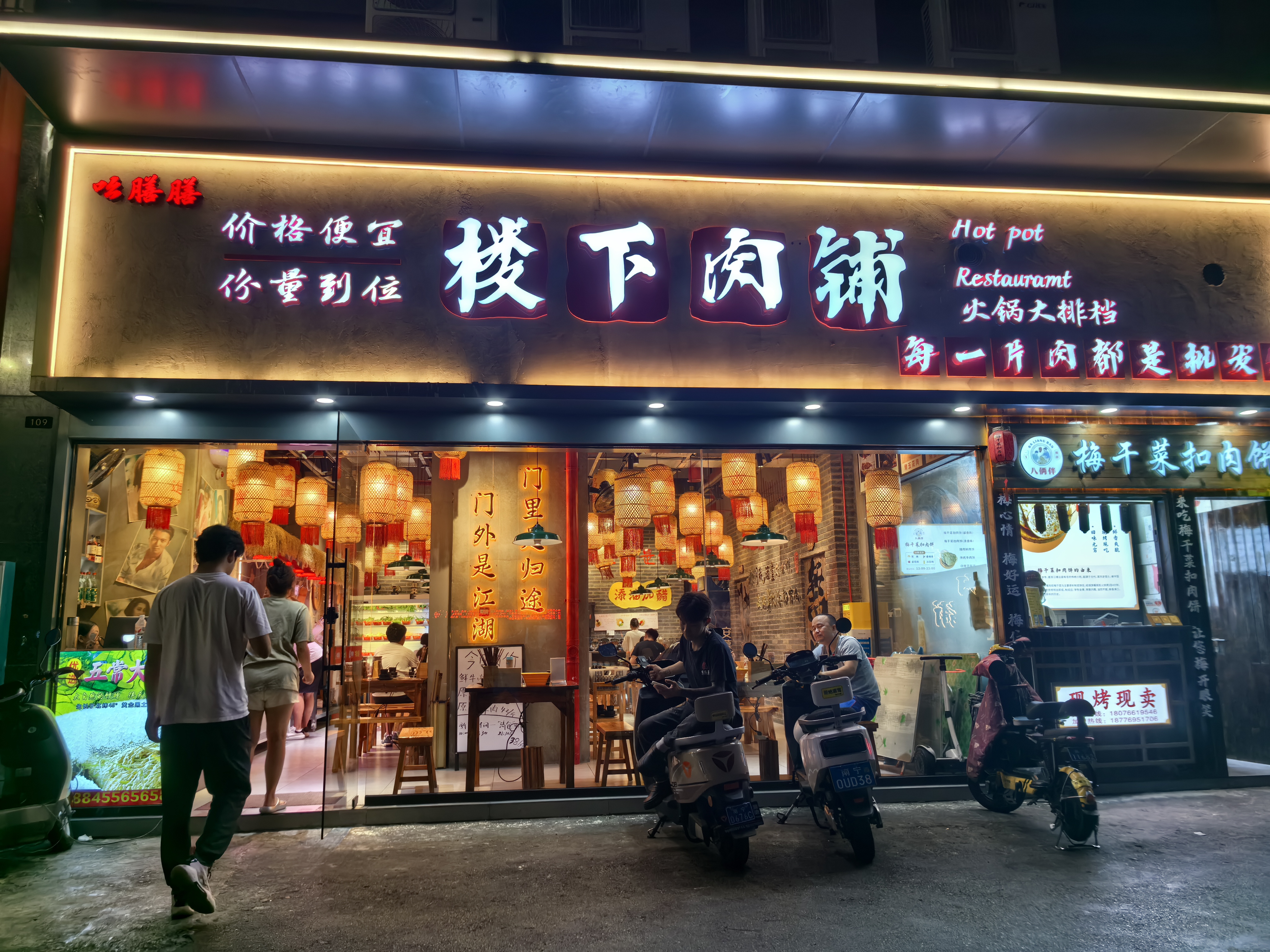西乡塘区科德路科园西二路140平餐馆整体转让