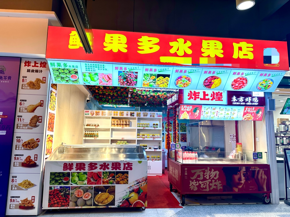 江南区星光大道平西夜市西街40平旺铺转让