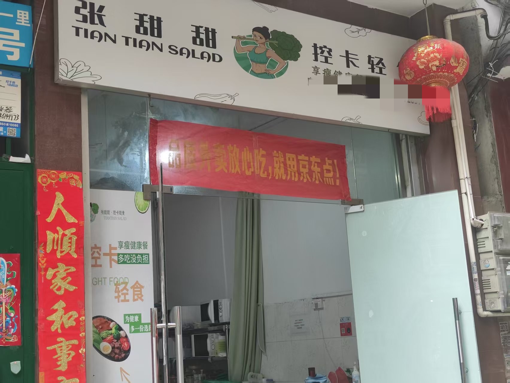 西乡塘区衡阳街道秀灵路45平连锁轻食外卖店转让