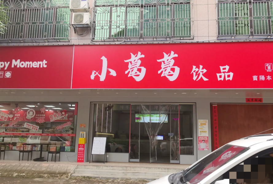 南宁市宾阳县三所学校旁边130平零食奶茶店转让