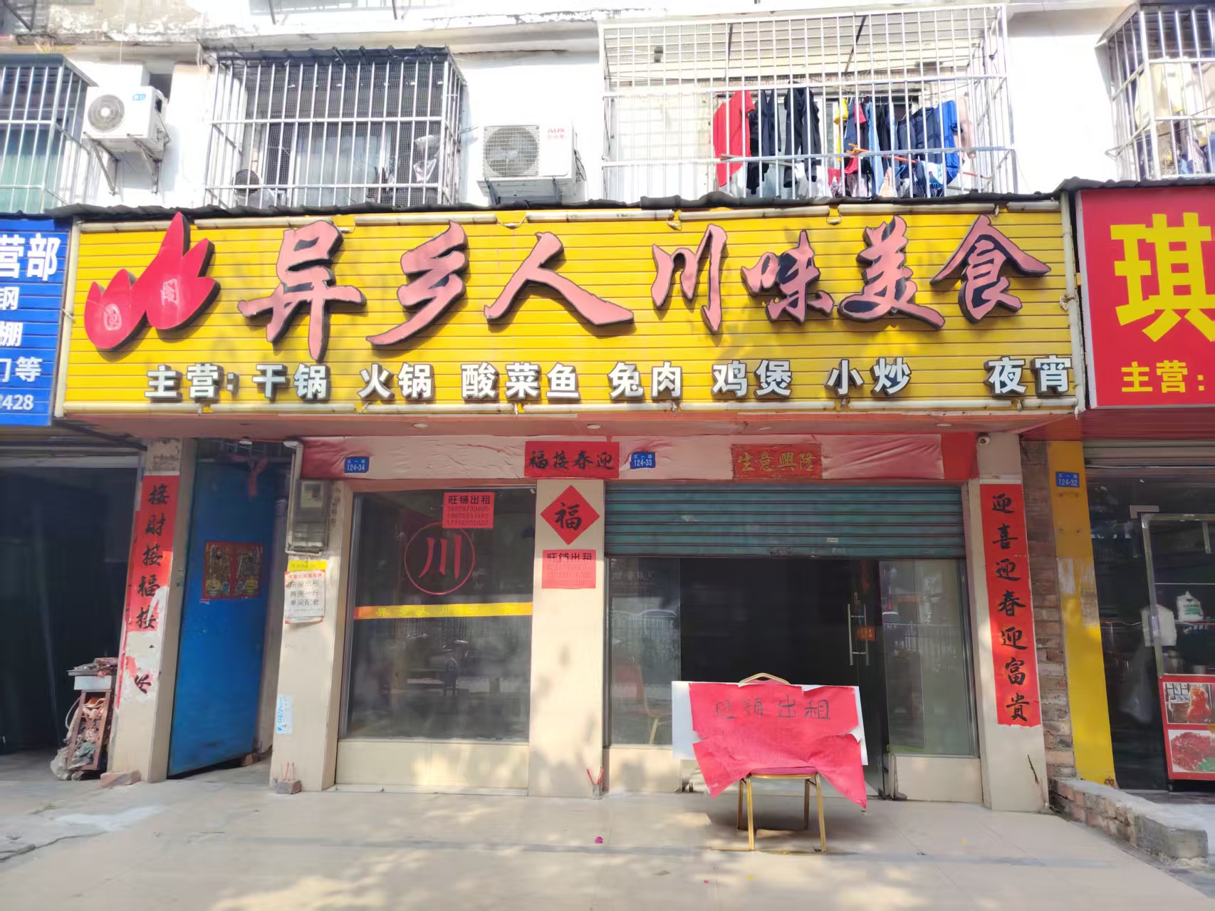 房东直租 江南区五一中路80平铺面招租