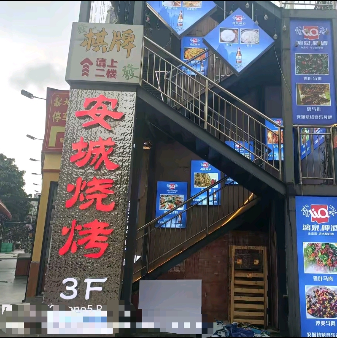 仅3600元，安城烧烤音乐餐吧转让360平米一西乡塘秀东路中段(五月天商贸城一号楼)路边临街三楼